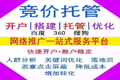 百度搜索推广的移动端优化策略及效果